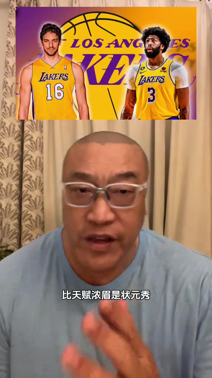 大加和AD谁更强？马健：肯定浓眉 比天赋浓眉状元&amp;荣誉也占优