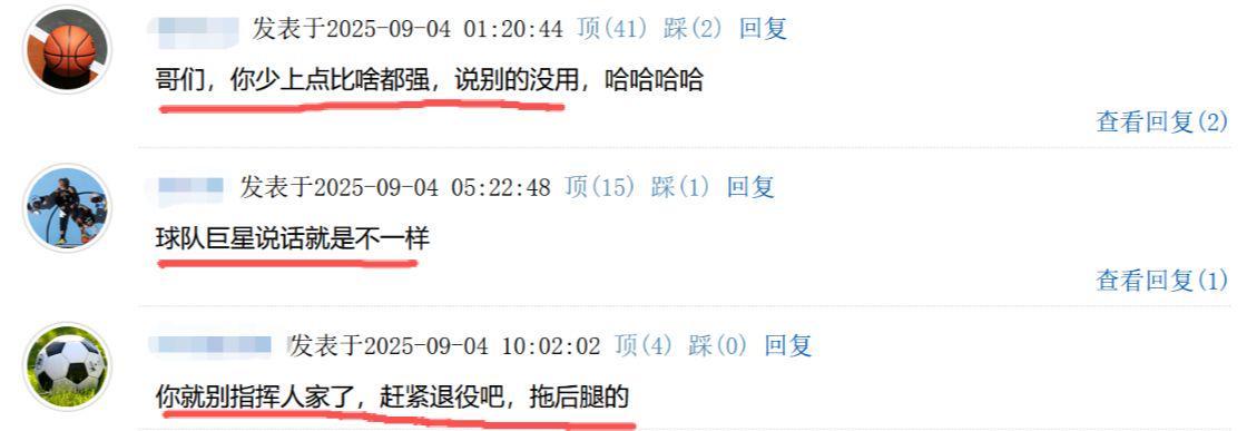方硕：希望赵睿为球队付出更多力量，球迷：你少上点比啥都强