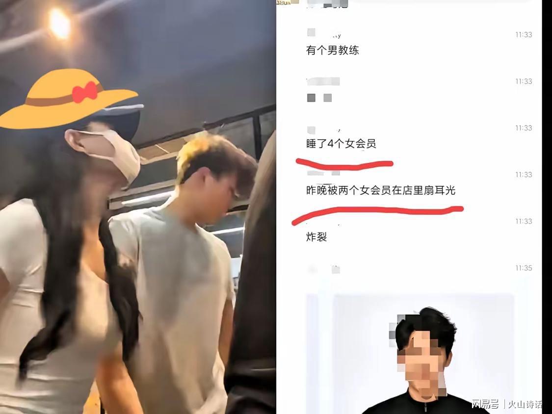 啪啪打脸!健身房一男教练被指与4女学员存在不正当关系,被群殴