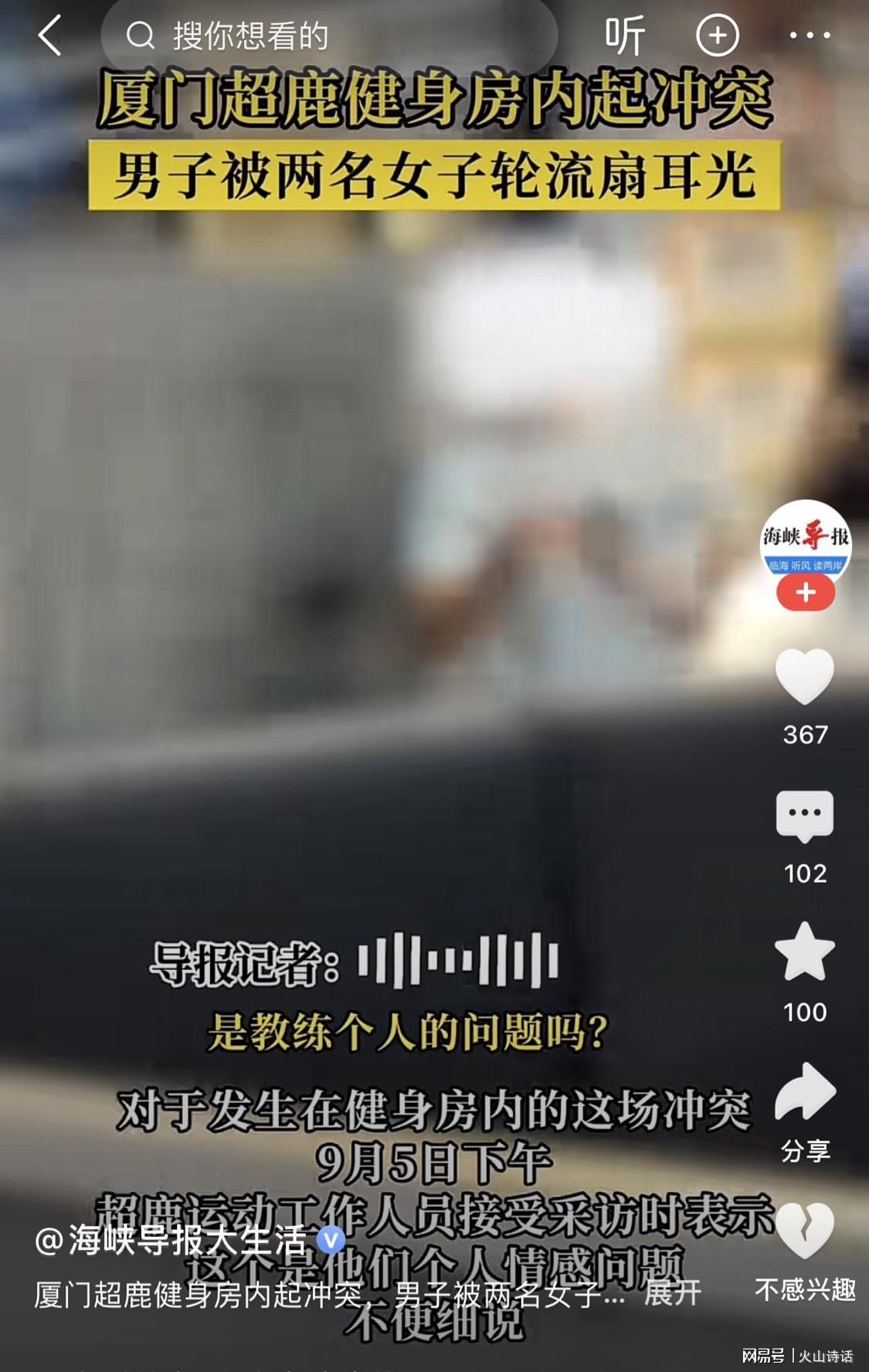 啪啪打脸!健身房一男教练被指与4女学员存在不正当关系,被群殴